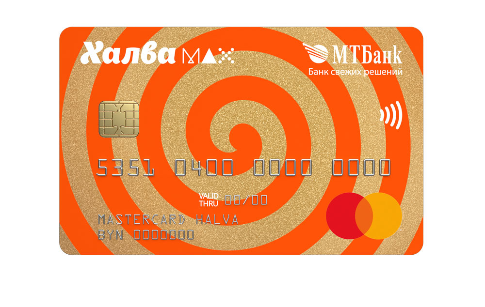 Кредит онлайн халва на карту займ на банковскую карту онлайн moneyflood ru