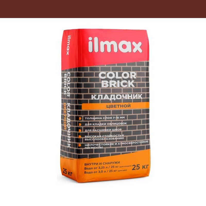 Растворная смесь сухая кладочная цветная Ilmax color brick ШОКОЛАД 25 кг