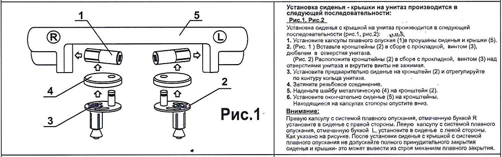 Как установить крышку на унитаз старого образца