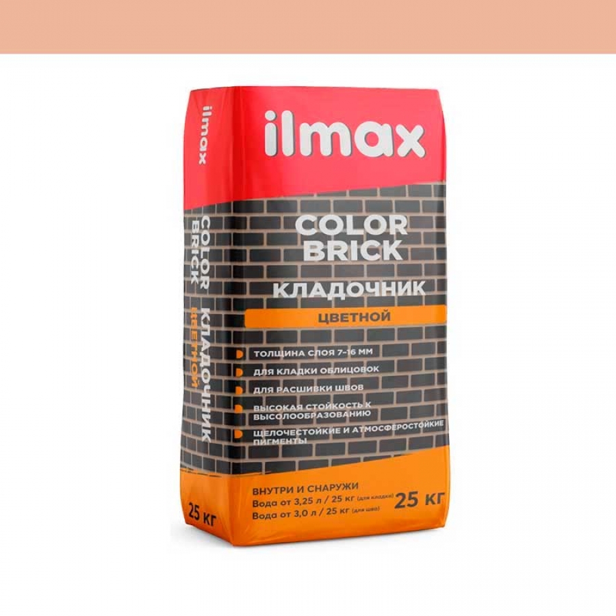Растворная смесь сухая кладочная цветная Ilmax color brick ЛЕСНОЙ ОРЕХ 25 кг - изображение 1