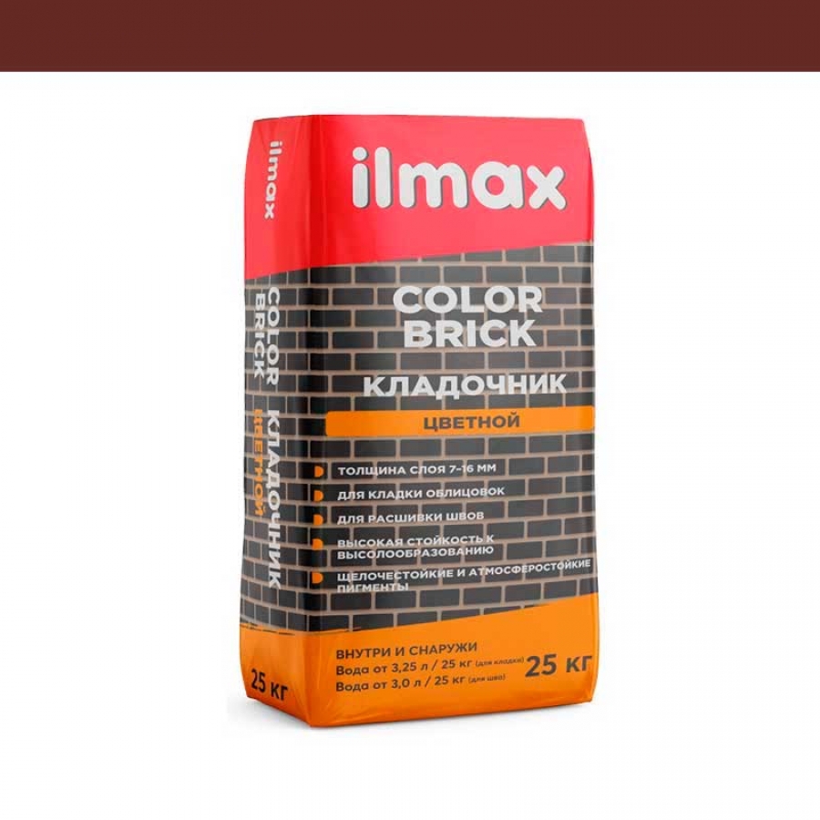 Растворная смесь сухая кладочная цветная Ilmax color brick ШОКОЛАД 25 кг - изображение 1