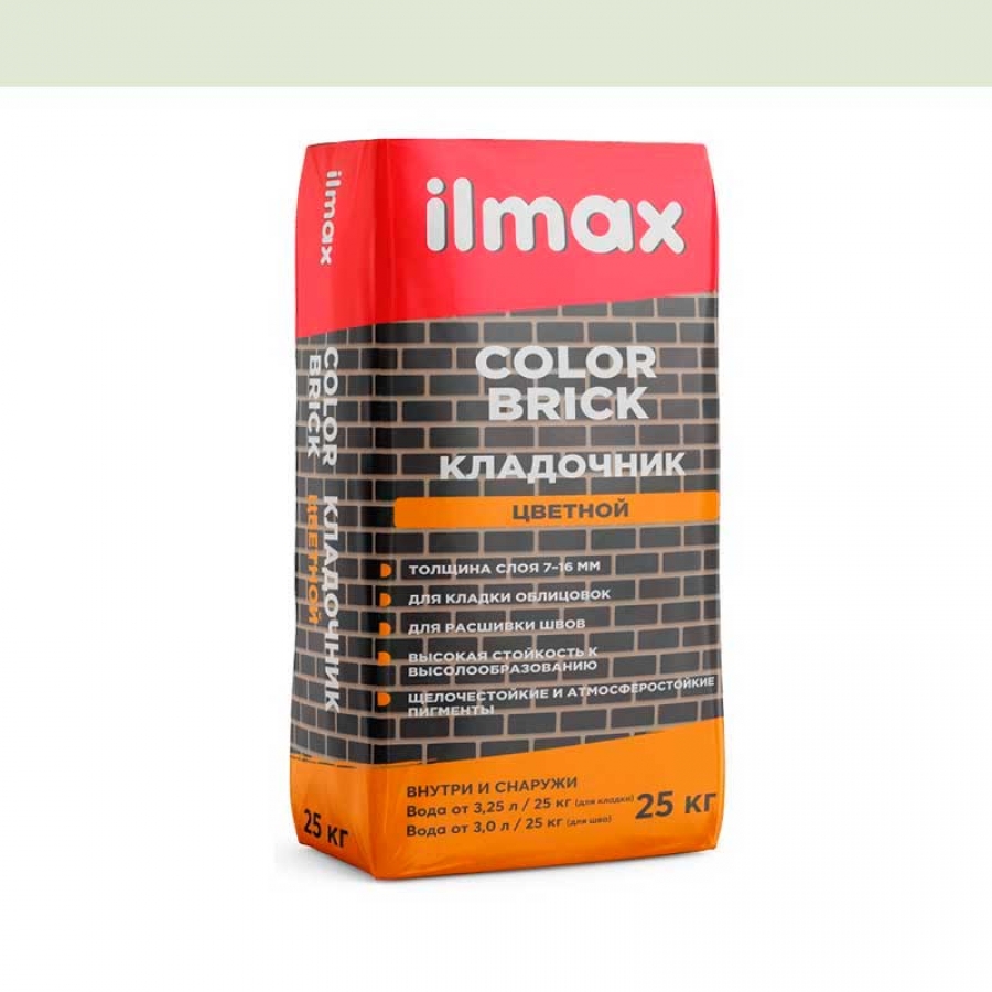 Растворная смесь сухая кладочная цветная Ilmax color brick ДИКИЙ ЛАЙМ 25 кг - изображение 1