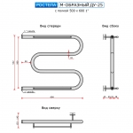Полотенцесушитель водяной Ростела ДУ-25 М люкс с полочкой 500*600 - изображение 2