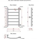 Трапеция (бок.подв.,1" резьба, м/о - 500 мм.) 400 х 600 / 6 - изображение 2