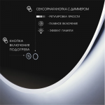 Зеркало Oslo 90sh-6 - изображение 2