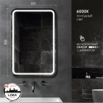 Зеркало Lima 8060d-6 - изображение 5