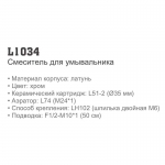 Смеситель Ledeme L1034   для умывальника - изображение 3