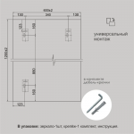 Зеркало 1200*600, 4 мм с шлиф. кромкой, арт.8c-A/046 - изображение 3 Зеркало 1200*600, 4 мм с шлиф. кромкой, арт.8c-A/046 - изображение 3