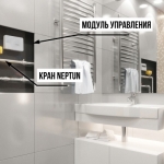 Система Neptun Profi Smart+3/4 Tuya, арт. 100035900900 - изображение 3