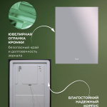 Зеркало Турин 60х80 с подсветкой и антизапотеванием - изображение 3