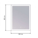 Зеркало Гранд Лайт 80х60 с подсветкой - изображение 3 Зеркало Гранд Лайт 80х60 с подсветкой - изображение 3