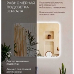 Зеркало Бангкок ЛАЙТ 80х60 с подсветкой - изображение 2