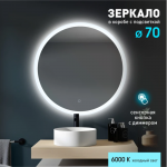 Зеркало Foster 70s-6 - изображение 5 Зеркало Foster 70s-6 - изображение 5