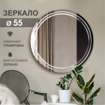 Зеркало D 550 с полир.кромкой и гравировкой, арт. Г-054 - изображение 2