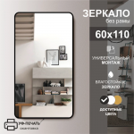 Зеркало 1100*600 с шлиф.кромкой и УФ-печатью (черный), арт. Д-025 - изображение 2 Зеркало 1100*600 с шлиф.кромкой и УФ-печатью (черный), арт. Д-025 - изображение 2