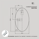 Зеркало 560*330 4мм фиг.с шлиф.кромкой, арт. 8с-А/284 - изображение 3 Зеркало 560*330 4мм фиг.с шлиф.кромкой, арт. 8с-А/284 - изображение 3