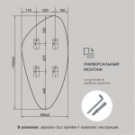 Зеркало 1100*550 4мм фиг.с шлиф.кромкой, арт. А-050 - изображение 3