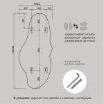 Зеркало 1600*700 фиг. с шлиф.кромкой, арт. А-056 - изображение 3 Зеркало 1600*700 фиг. с шлиф.кромкой, арт. А-056 - изображение 3