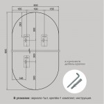 Зеркало 900*500 д/ванной фиг. с шлиф.кромкой, арт. А-045 - изображение 3