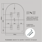 Зеркало 1500*500 фиг. с шлиф.кромкой, арт. А-049 - изображение 3 Зеркало 1500*500 фиг. с шлиф.кромкой, арт. А-049 - изображение 3