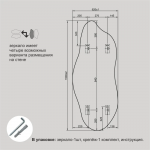 Зеркало 1500*620 фиг. с шлиф.кромкой, арт. А-060 - изображение 3 Зеркало 1500*620 фиг. с шлиф.кромкой, арт. А-060 - изображение 3