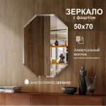 Зеркало 700*500 фигурное с фацетом, арт. 8с-С/002 - изображение 2 Зеркало 700*500 фигурное с фацетом, арт. 8с-С/002 - изображение 2