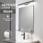 Зеркало 600*500 с фацетом 15мм и полкой, арт. Е-462 - изображение 2