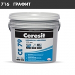 Эпоксидный состав для швов Ceresit СЕ 79 графит 716 5 кг - изображение 1