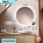 Зеркало TOKYO white 70d2-6 с подсветкой - изображение 4