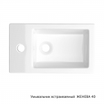 Встраиваемый умывальник Керамин Женева 40 ФС белый - изображение 3