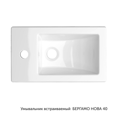 Умывальник Керамин Бергамо Нова 40 встраиваемый белый	 - изображение 2