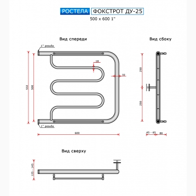 Полотенцесушитель водяной Ростела ДУ-25 Фокстрот люкс 500*600 кор.рез. - изображение 2