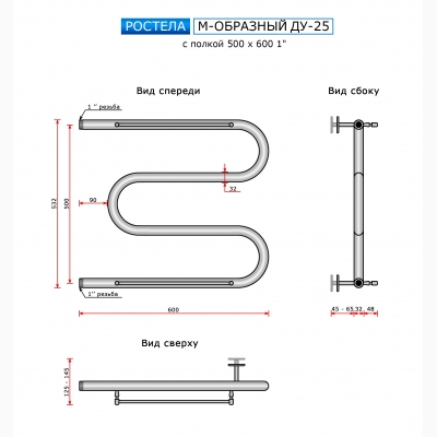 Полотенцесушитель водяной Ростела ДУ-25 М люкс с полочкой 500*600 - изображение 2