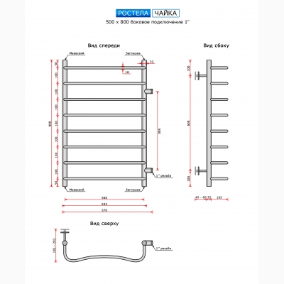 Чайка (бок.подв., 1" резьба) 500 х 800 / 8 - изображение 2