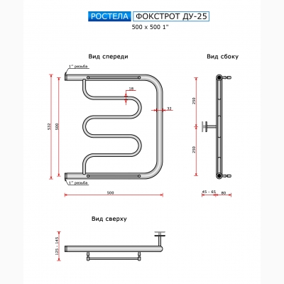 Полотенцесушитель водяной Ростела Фокстрот ДУ-25 люкс 500*500 - изображение 2