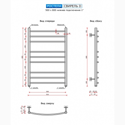 Полотенцесушитель водяной Ростела D Свирель люкс (1") 500*800/9 - изображение 2