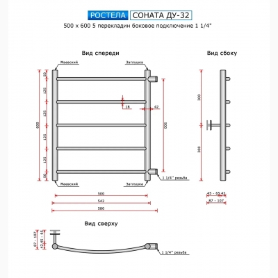 Соната Ду-32 (бок.подв., 1 1/4" резьба) 500 х 600 / 5 - изображение 2