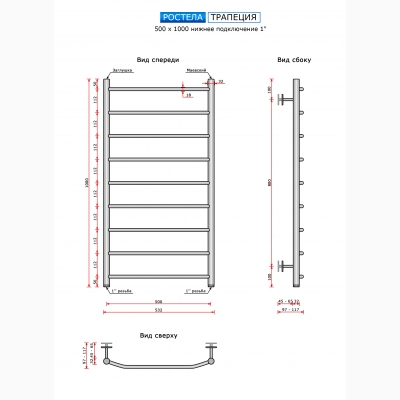 Трапеция (нижн.подв., 1" резьба) 500 х 1000 / 9 - изображение 2 Трапеция (нижн.подв., 1" резьба) 500 х 1000 / 9 - изображение 2