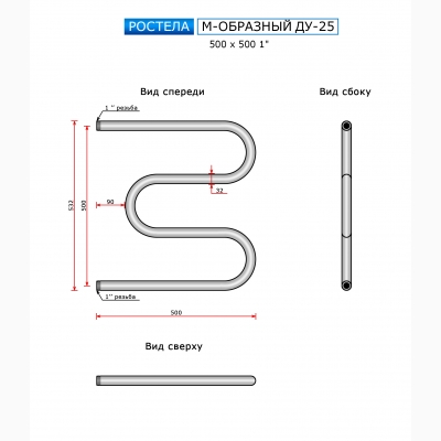 Полотенцесушитель водяной Ростела ДУ-25 М люкс 500*500 - изображение 2