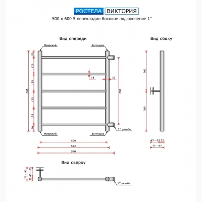 Виктория (бок.подв., 1" резьба) 500 х 600 / 5 - изображение 2