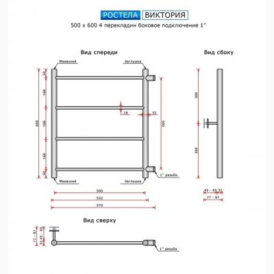 Виктория (бок.подв., 1" резьба) 500 х 600 / 4 - изображение 2