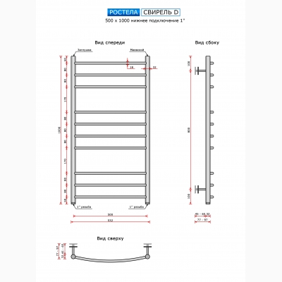 Полотенцесушитель Свирель D (нижн.подв.,1 рез) 500x1000/10 - изображение 2