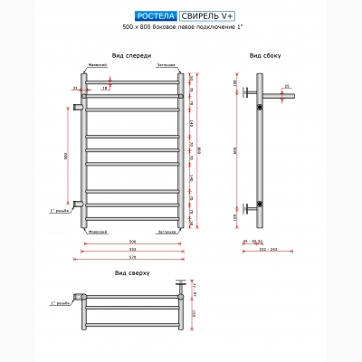 Полотенцесушитель Свирель V+ (бок.подв.левый,1рез) 500x800/10 с полкой - изображение 2