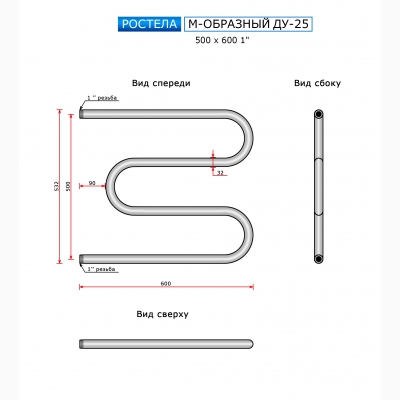 Полотенцесушитель водяной Ростела М ДУ-25 оцинкованный белый 500*600 - изображение 2