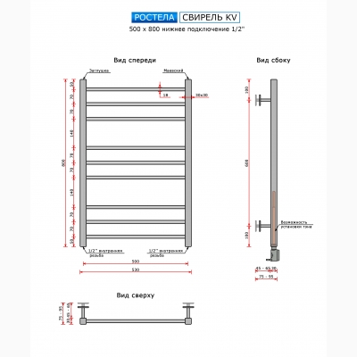 Свирель V квадрат KV (нижн.подв.,1/2 рез) 500x800/9 - изображение 2 Свирель V квадрат KV (нижн.подв.,1/2 рез) 500x800/9 - изображение 2