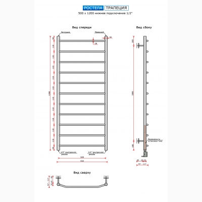 Трапеция (нижн.подв., 1/2" резьба) 500 х 1200 /11 - изображение 2
