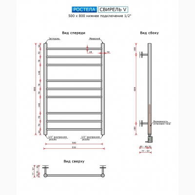 Свирель V(нижн.подв.,1/2 рез) 500x800/9 - изображение 2