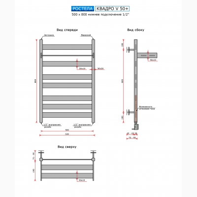 Полотенцесушитель водяной Ростела Квадро  V 50 + 500 х 800 / 9 - изображение 3