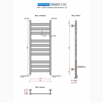 Полотенцесушитель водяной Ростела Квадро V 50 400 х 1000 / 10 - изображение 2