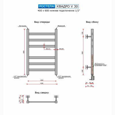 Полотенцесушитель водяной Ростела Квадро V 30 400х600 / 6 - изображение 2